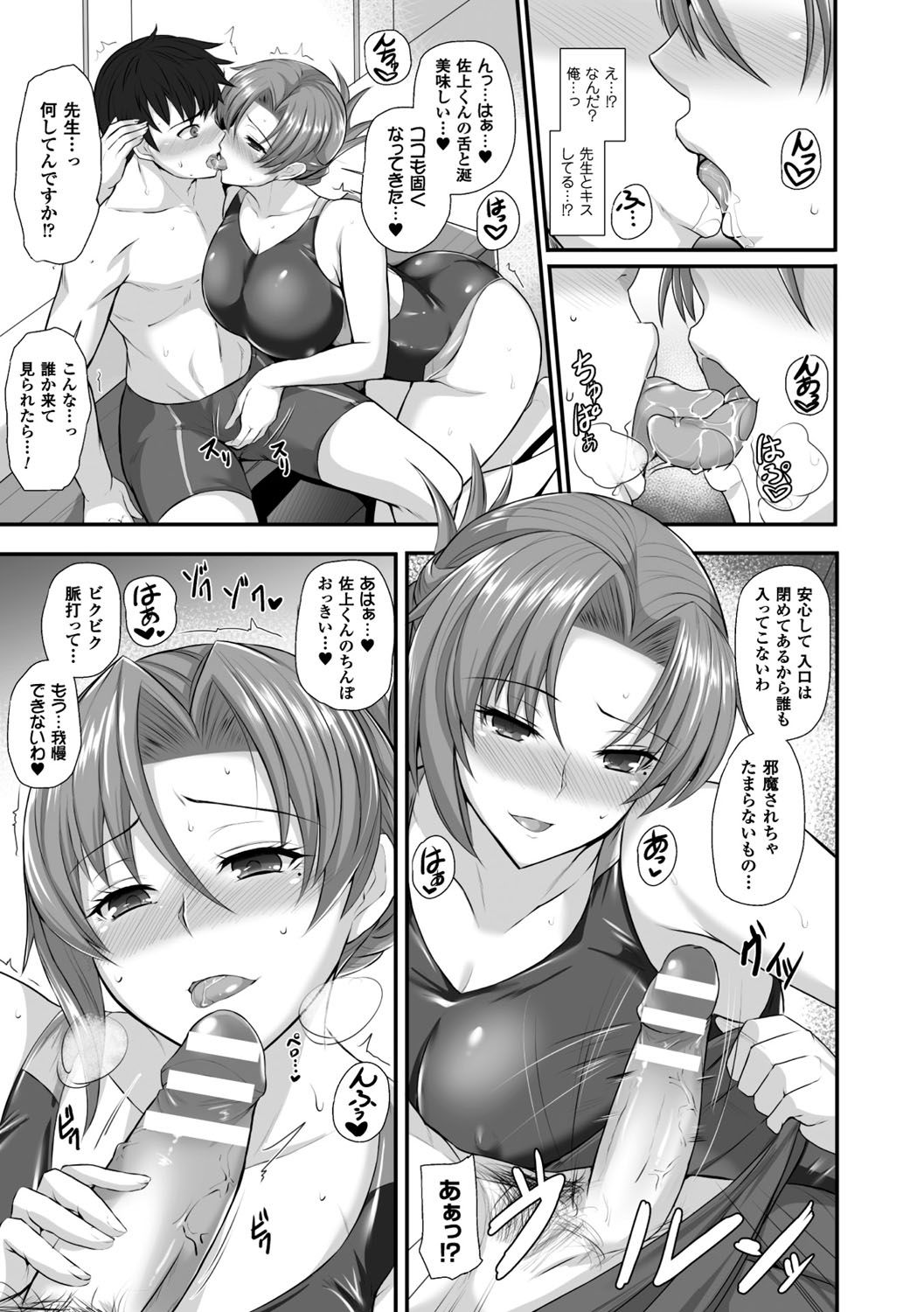 2D Comic Magazine Ero Bitch ni Netorareta Otoko-tachi Vol. 2 page 9 full