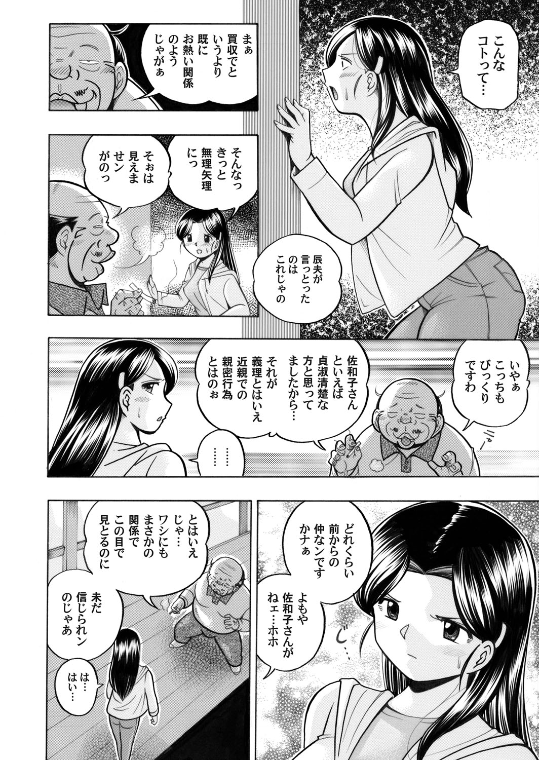 COMIC Magnum Vol. 44 page 11 full