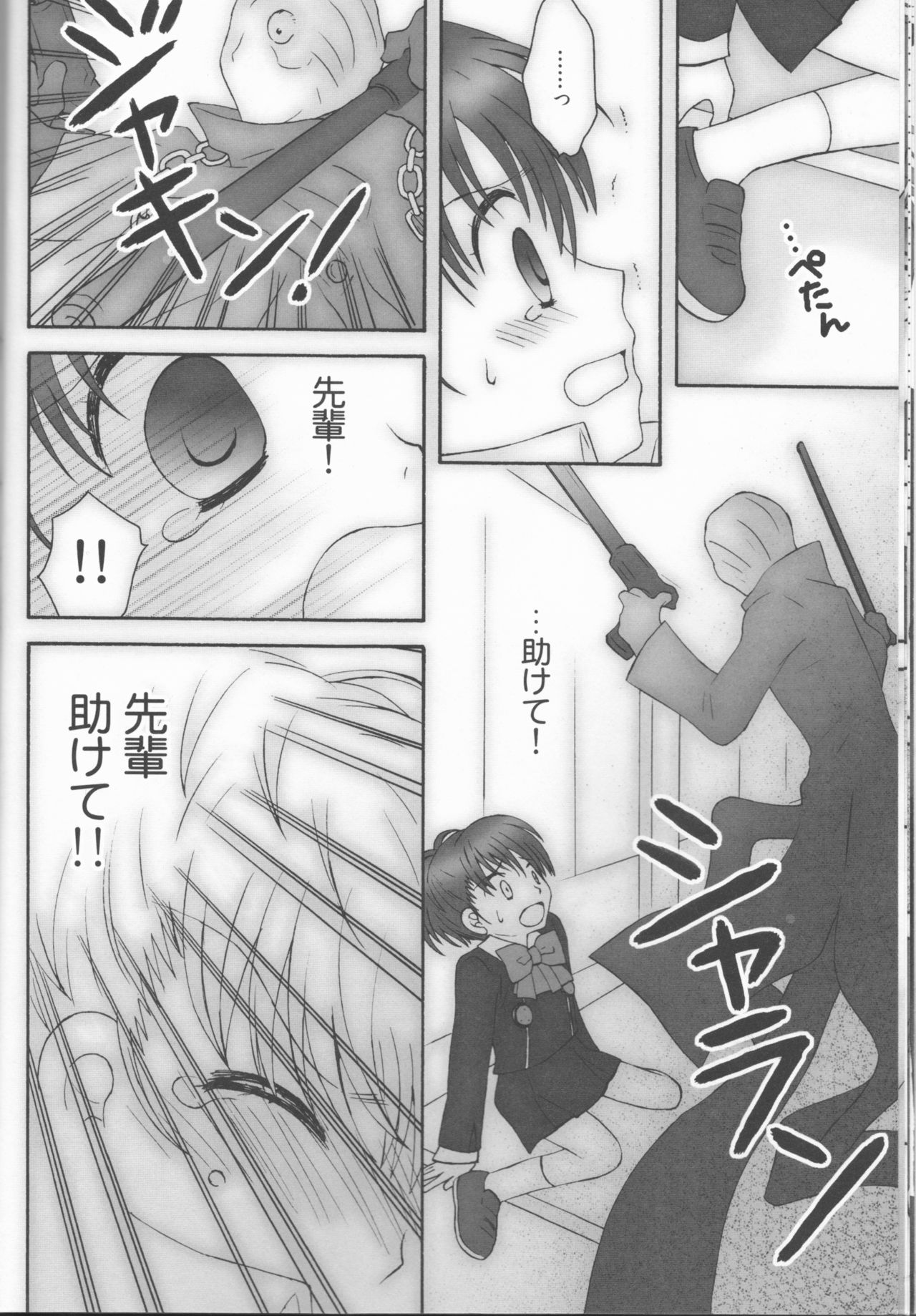Astral Time XRATED page 12 full