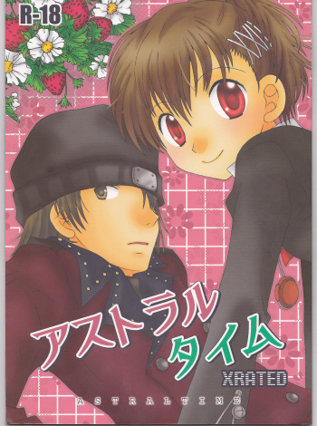 [HOGEPLAN (Nishihara Atsuko)] Astral Time XRATED (Persona 3) cover