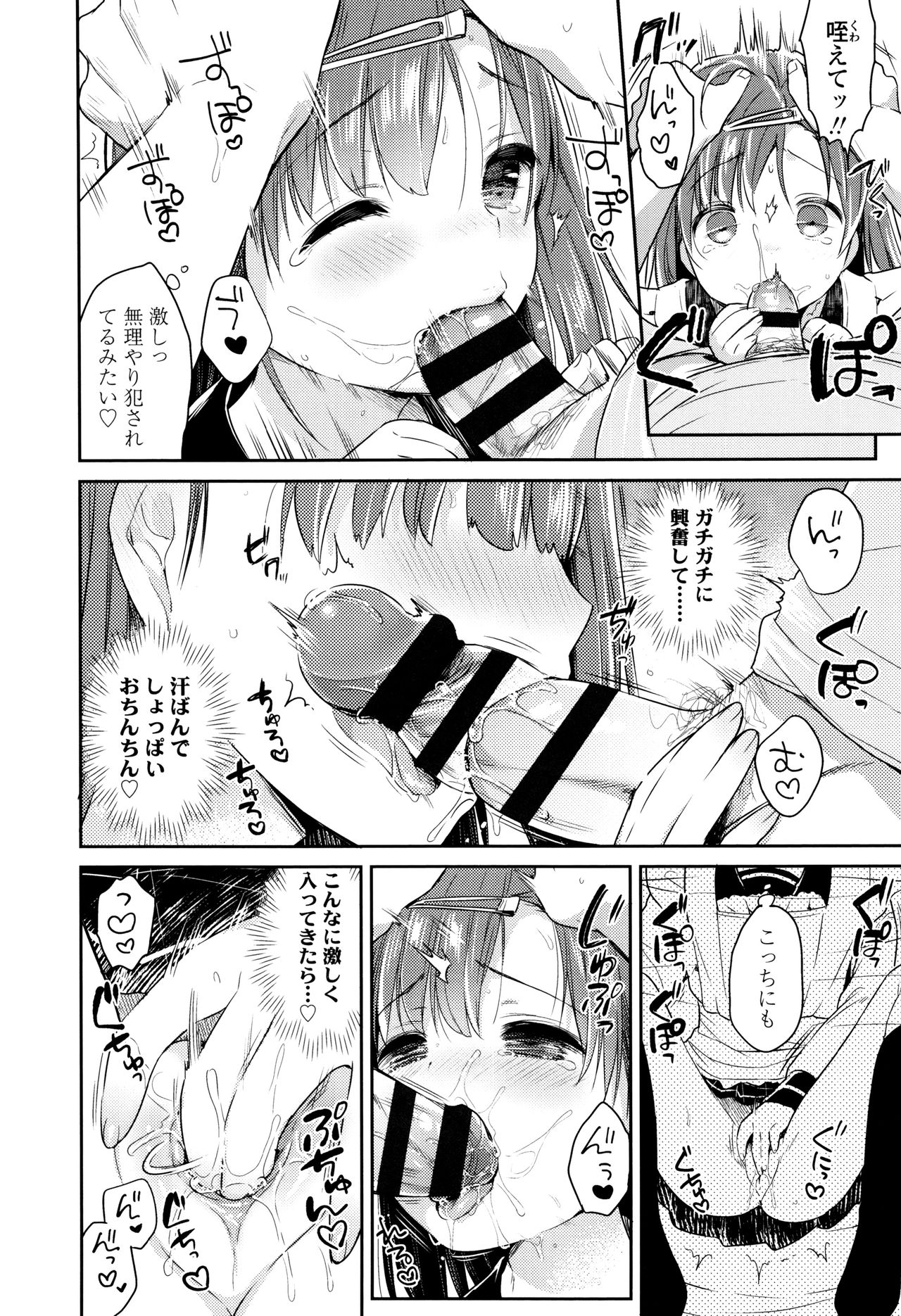 Hatsukoi Ecchi page 11 full