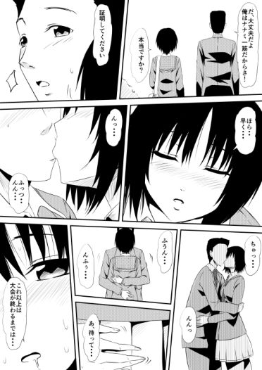 Kegareta Poolside Ochiyuku Kanojo page 2 full
