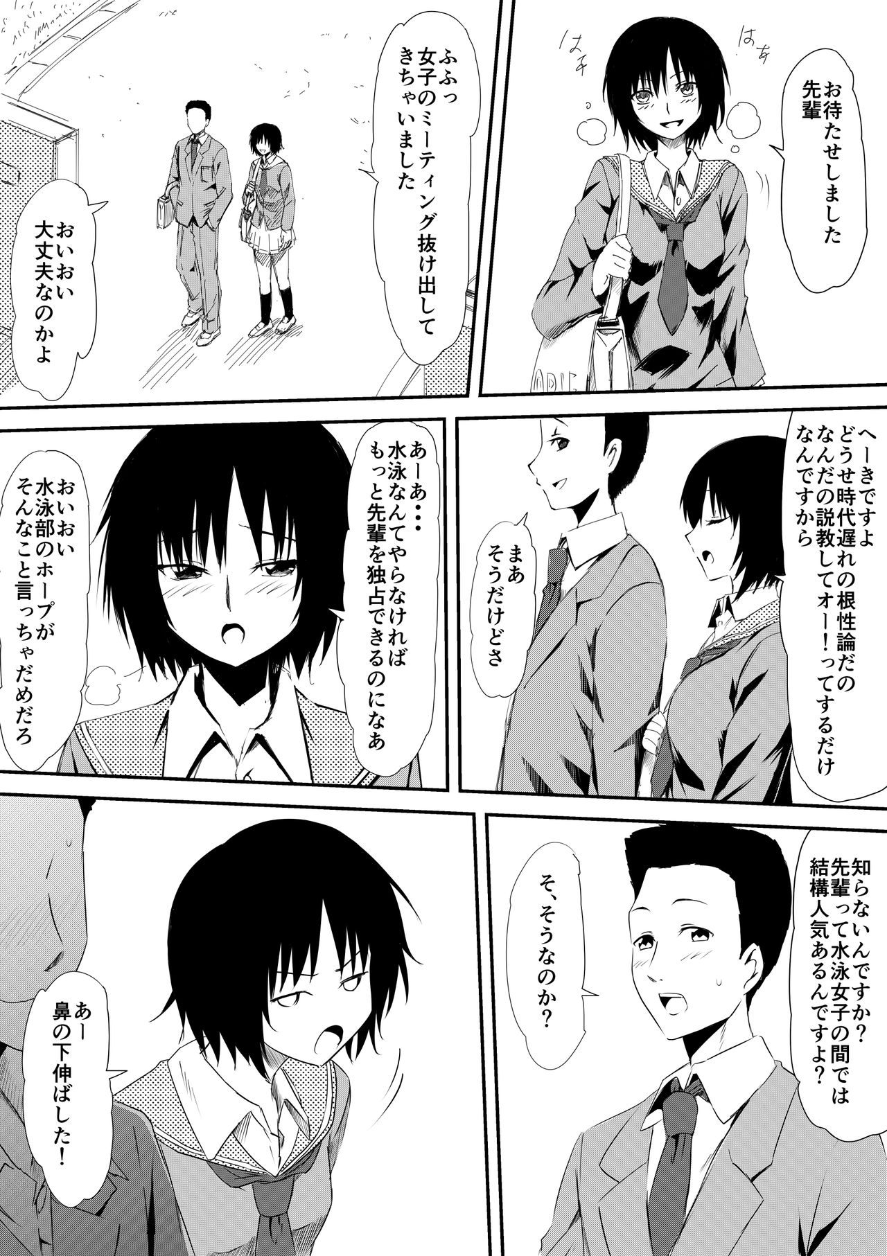 Kegareta Poolside Ochiyuku Kanojo page 6 full
