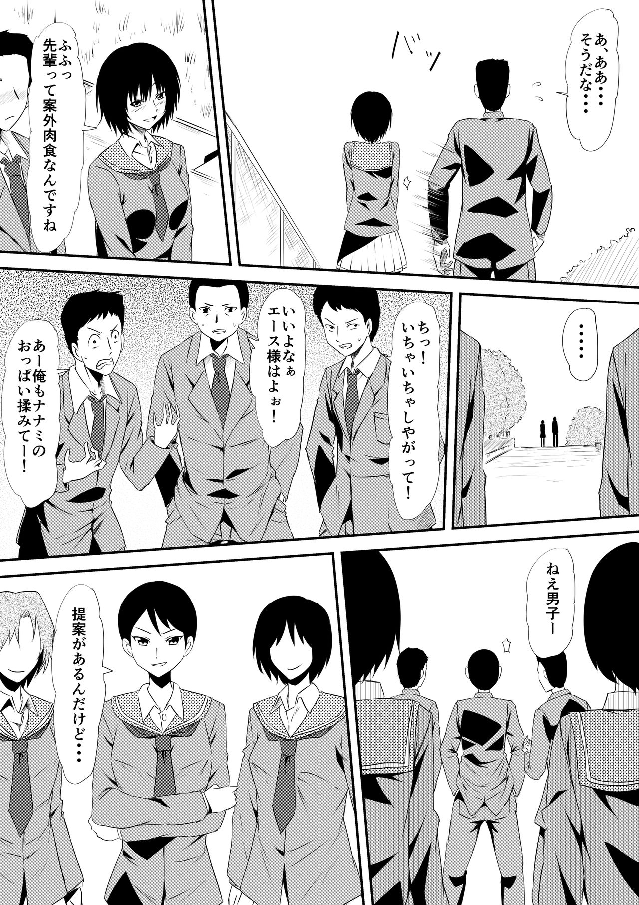 Kegareta Poolside Ochiyuku Kanojo page 8 full