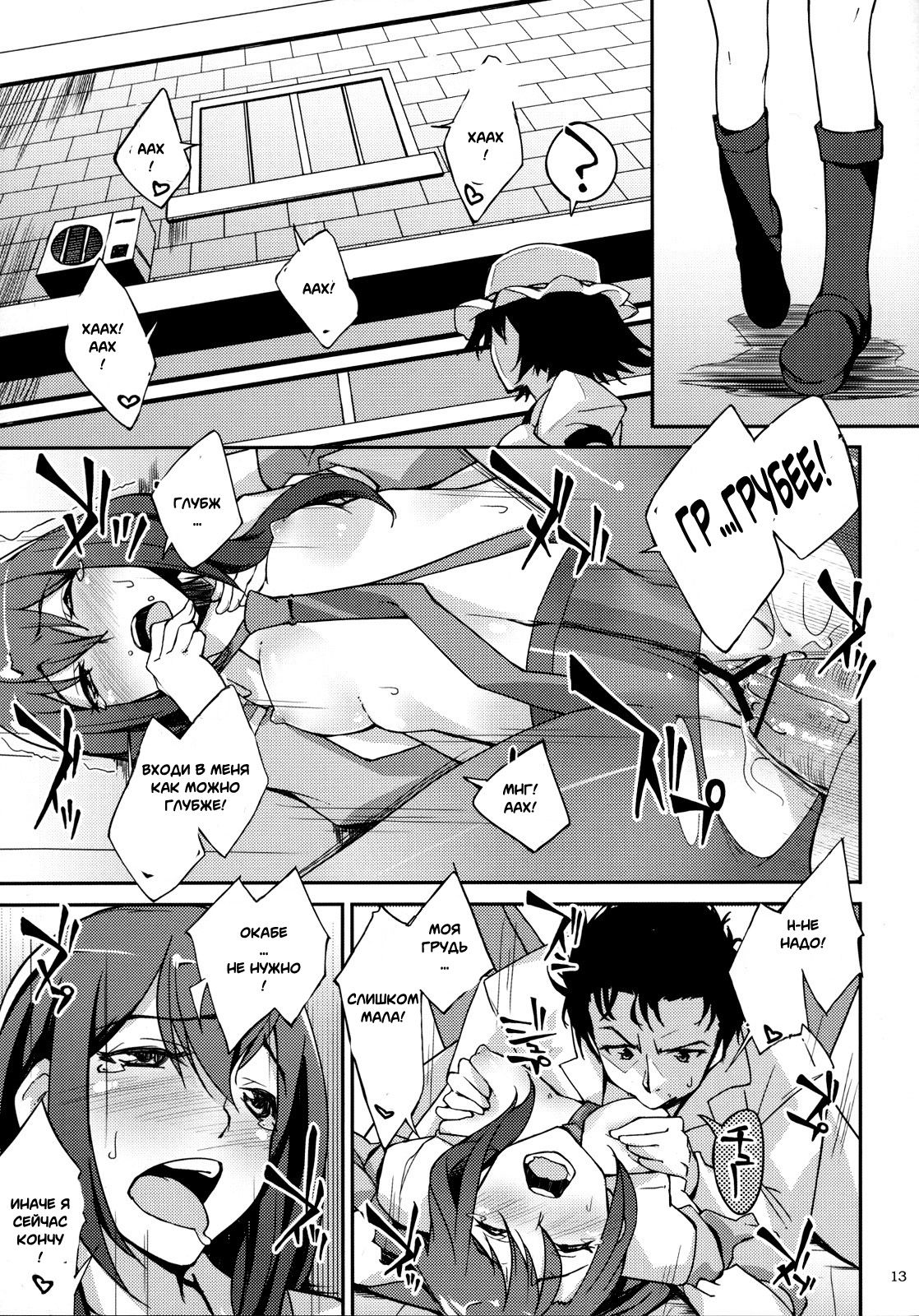 Melancholic love page 11 full
