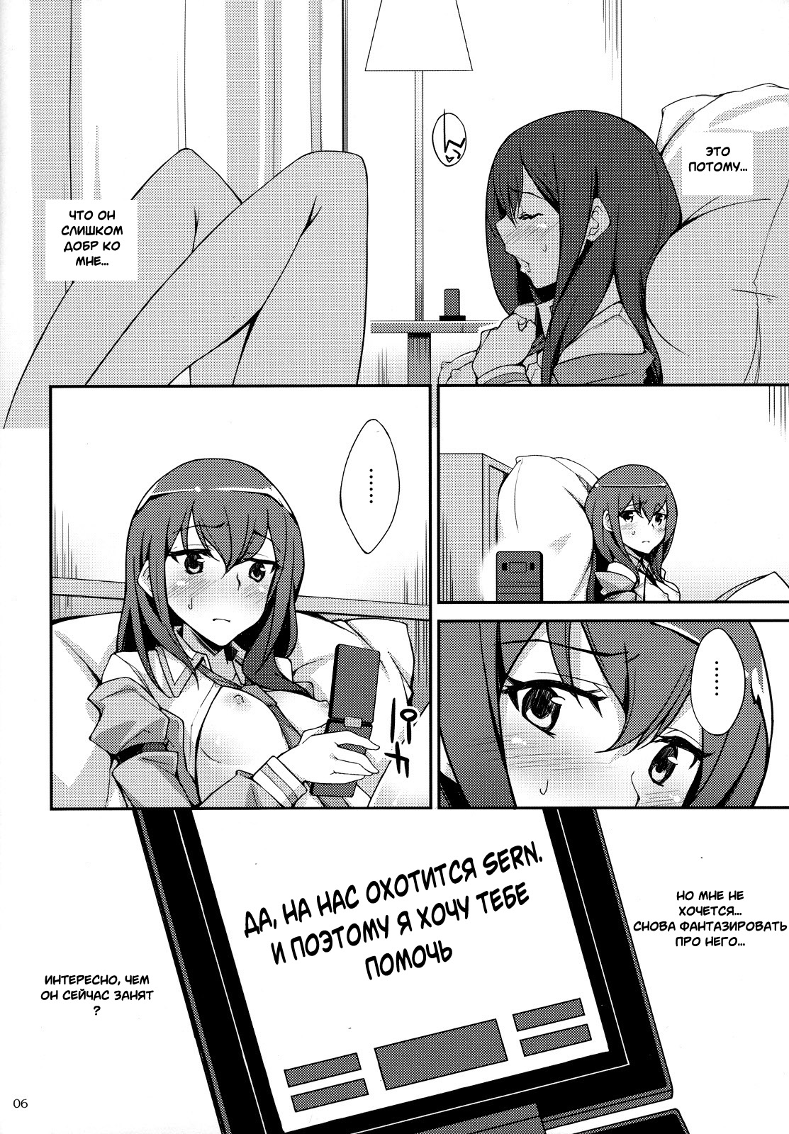 Melancholic love page 4 full