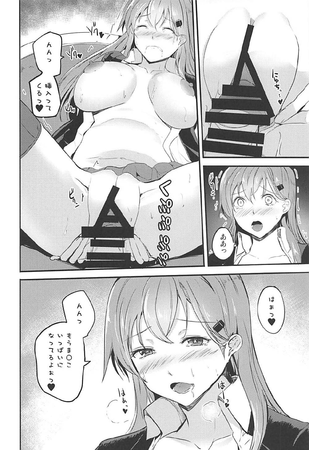 Motto Motto Suzuya to page 9 full