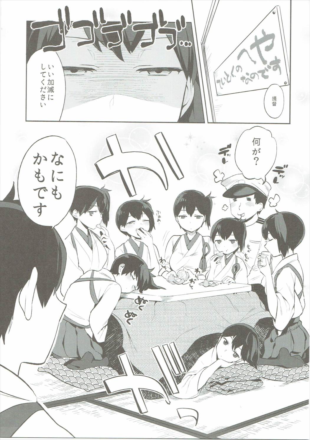 Kaga Collection page 4 full