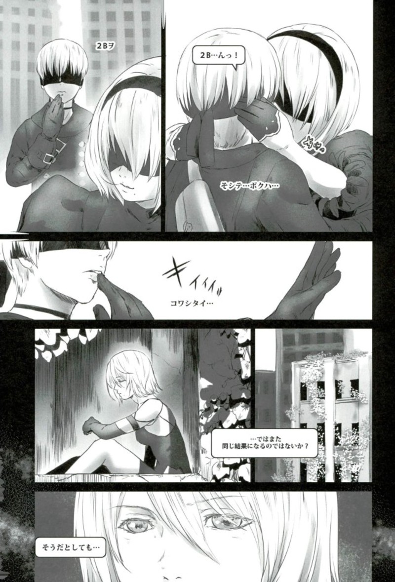 Kuzu no Yume page 12 full