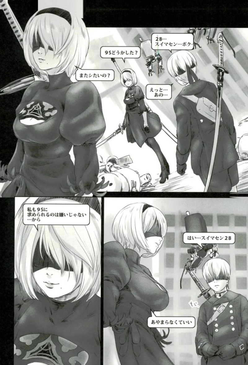 Kuzu no Yume page 5 full