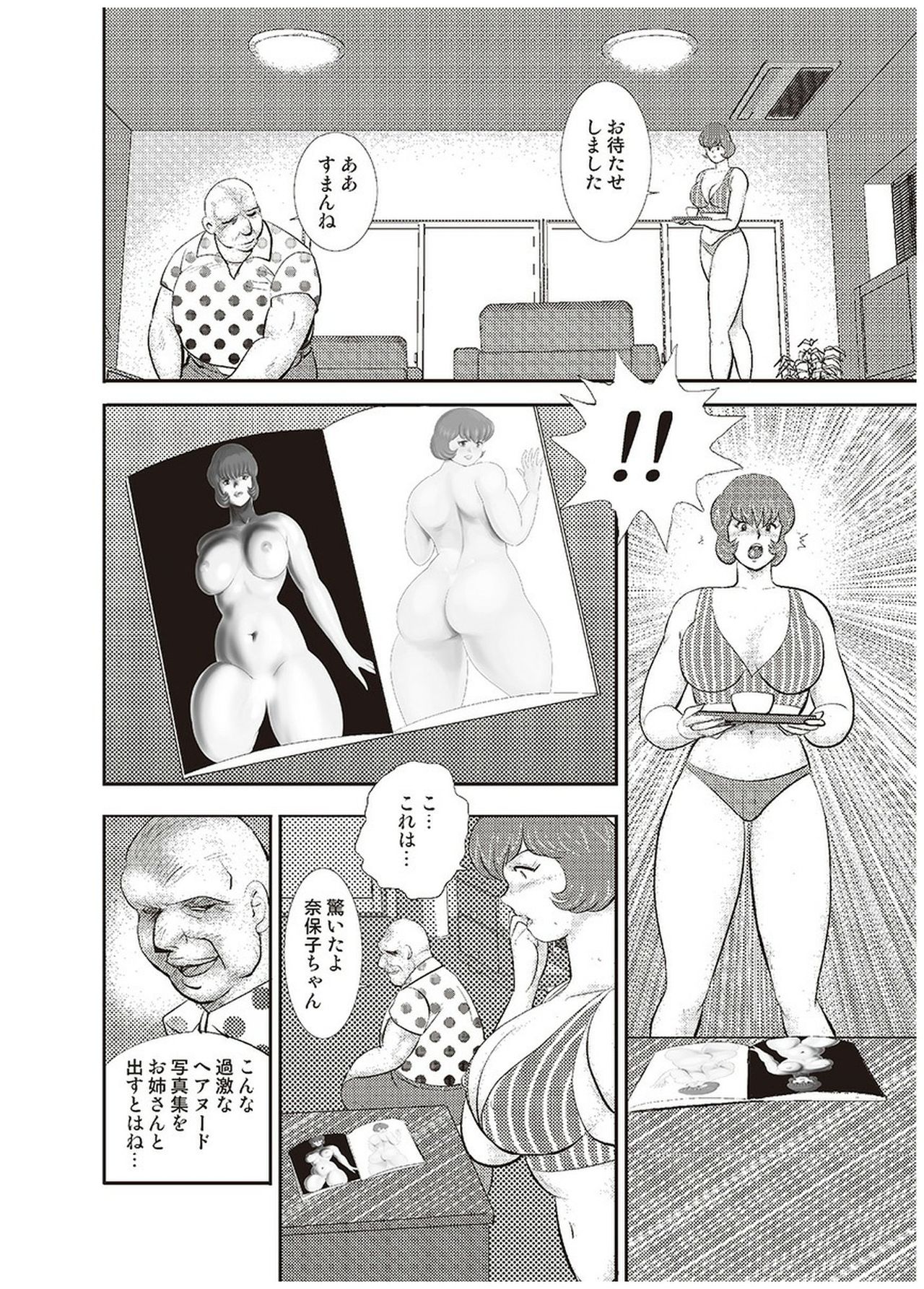 Maihime Chigoku no Ori Roku page 7 full