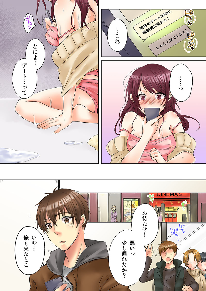 Aneki  to... H Shichaimashita. page 11 full
