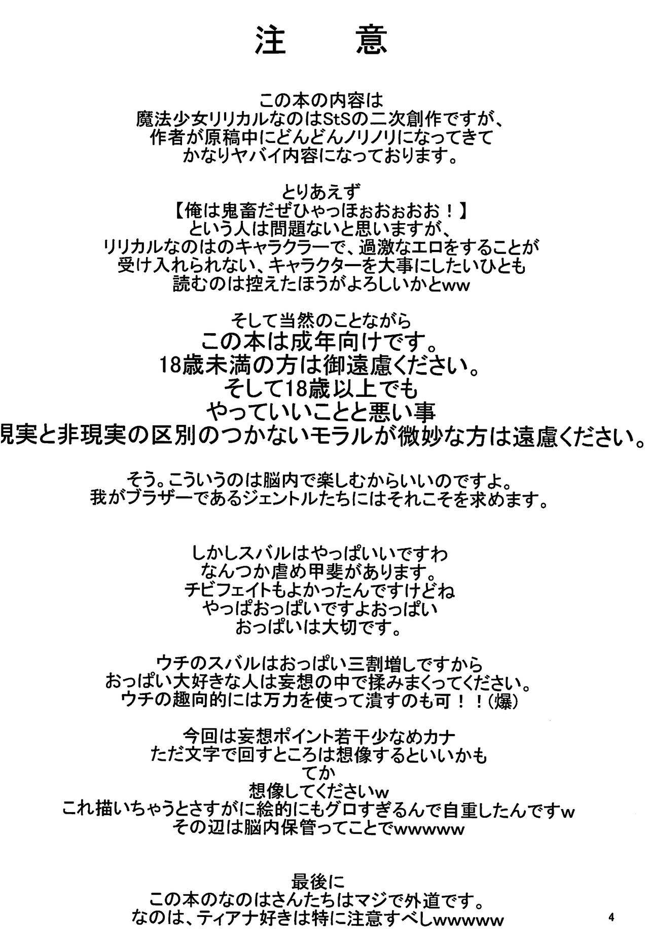 Subaru Ijiri page 3 full