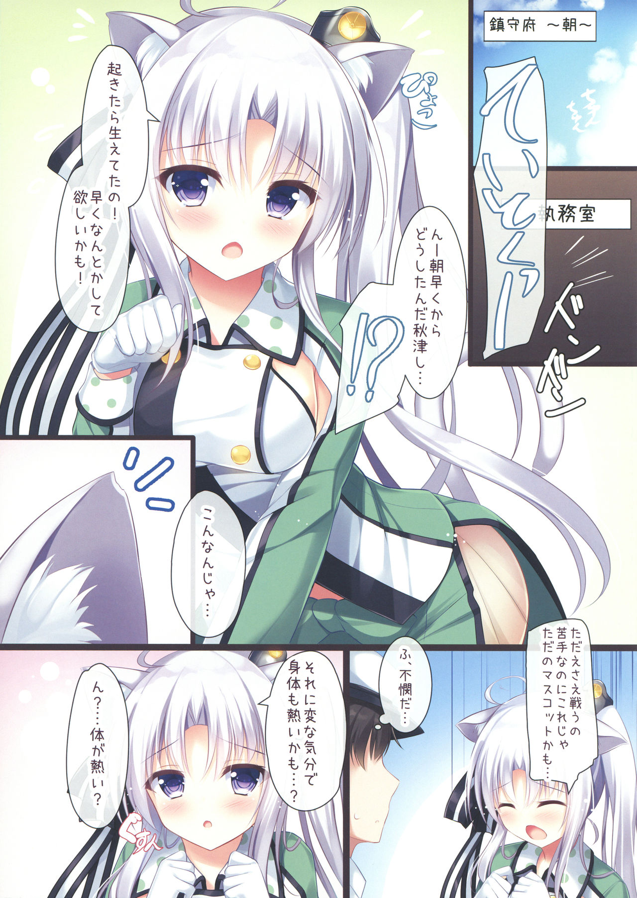 Mimi Colle!! page 2 full