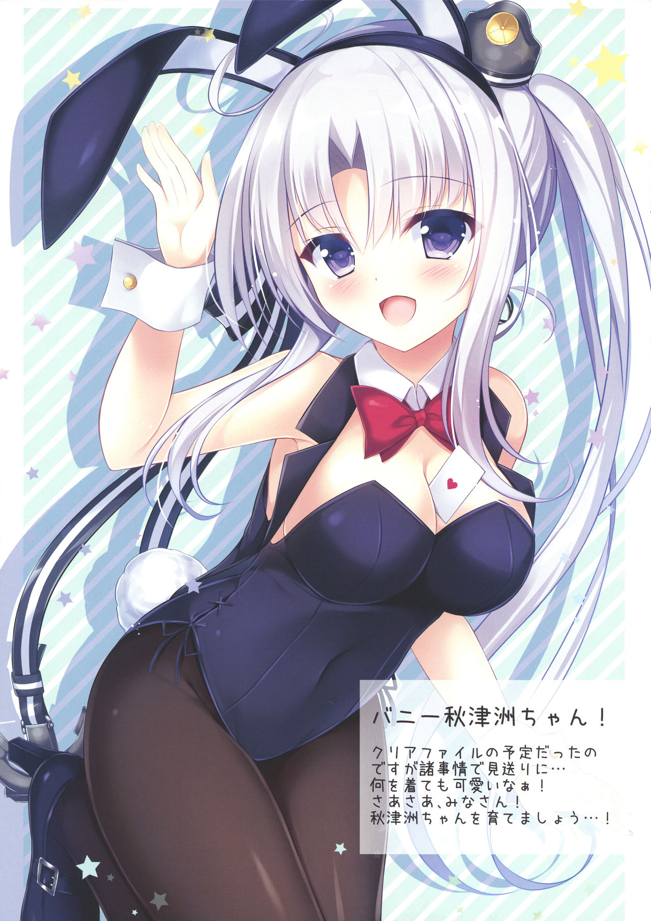 Mimi Colle!! page 8 full