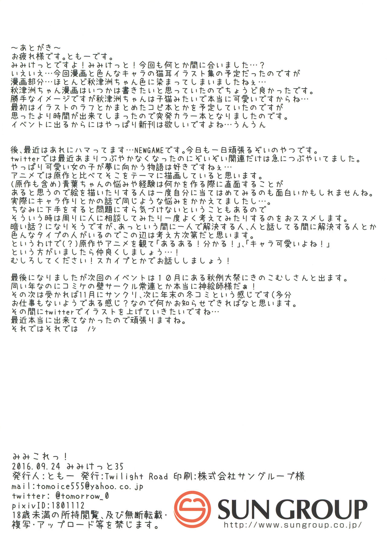 Mimi Colle!! page 9 full