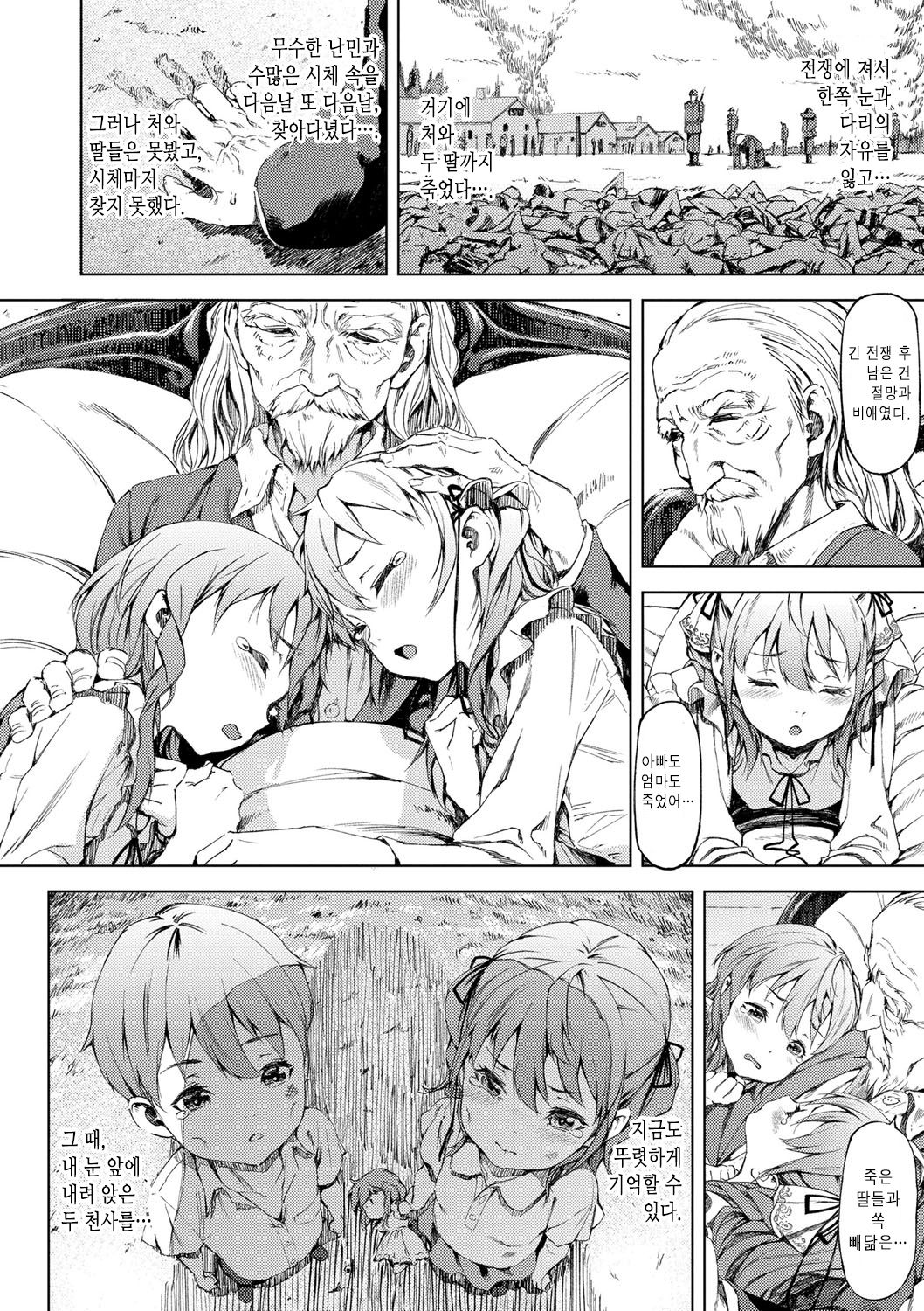 Sonya no Yuutsu Kouhen page 4 full