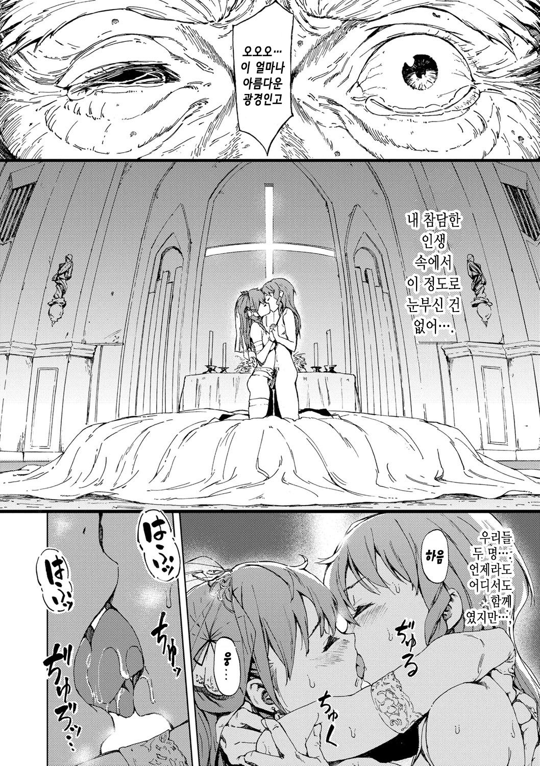 Sonya no Yuutsu Kouhen page 8 full