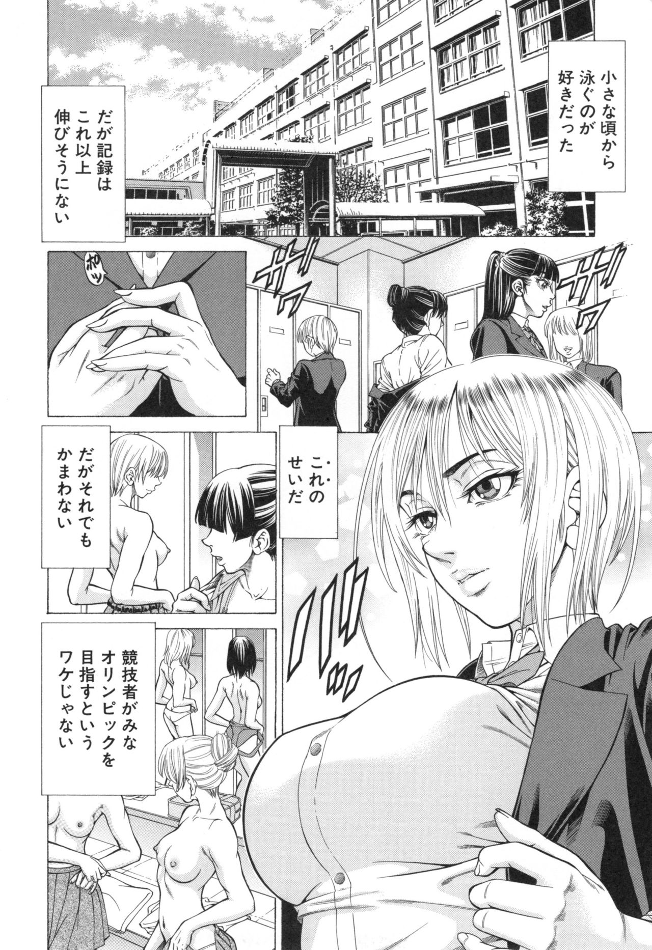 Sokuiki page 11 full