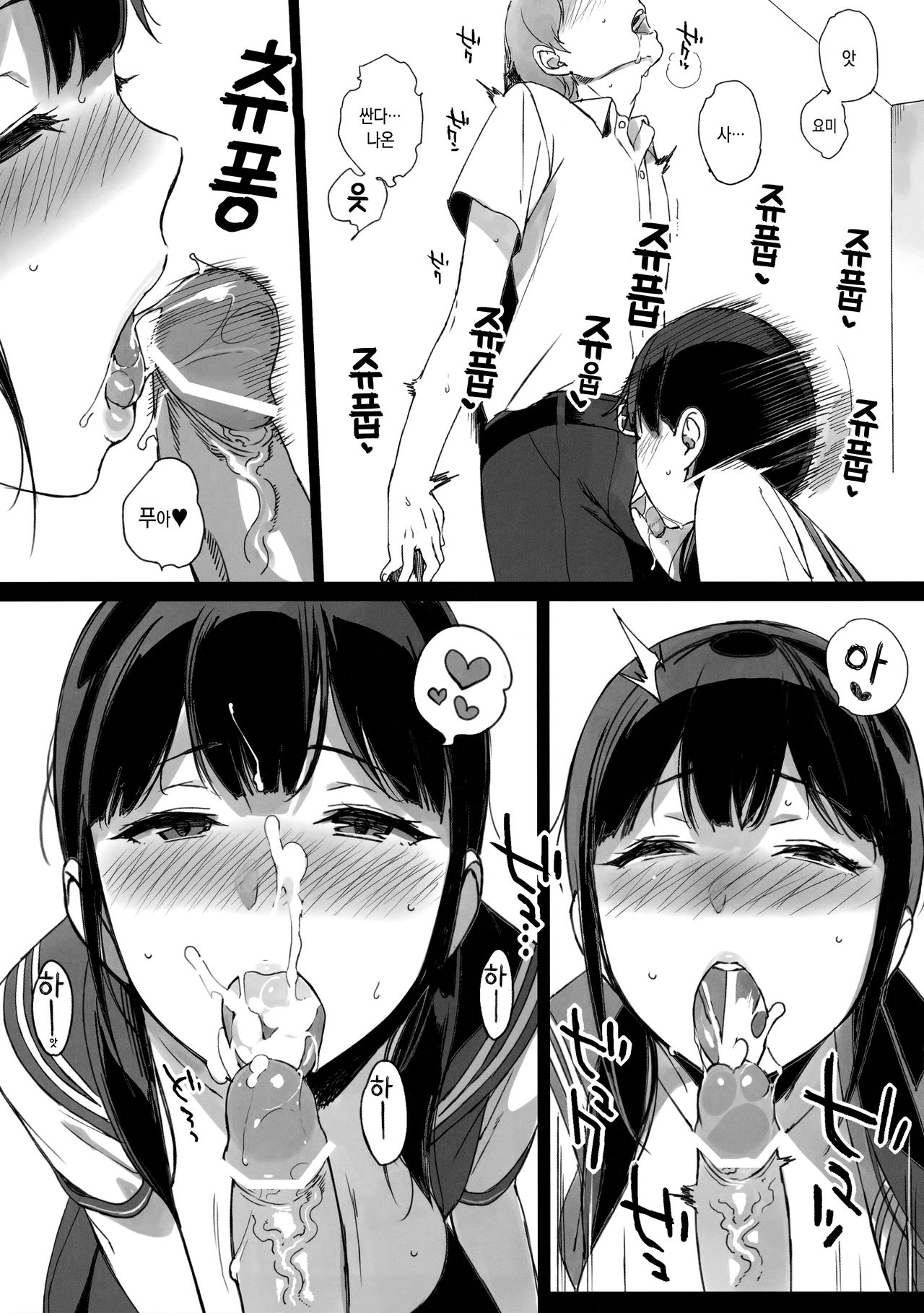 TTH Succubus Stayed Life Yomisawa-san no Yuuwaku Ecchi Hen | TTH 서큐버스테이드라이프 요미사와의 유혹섹스 편 page 5 full
