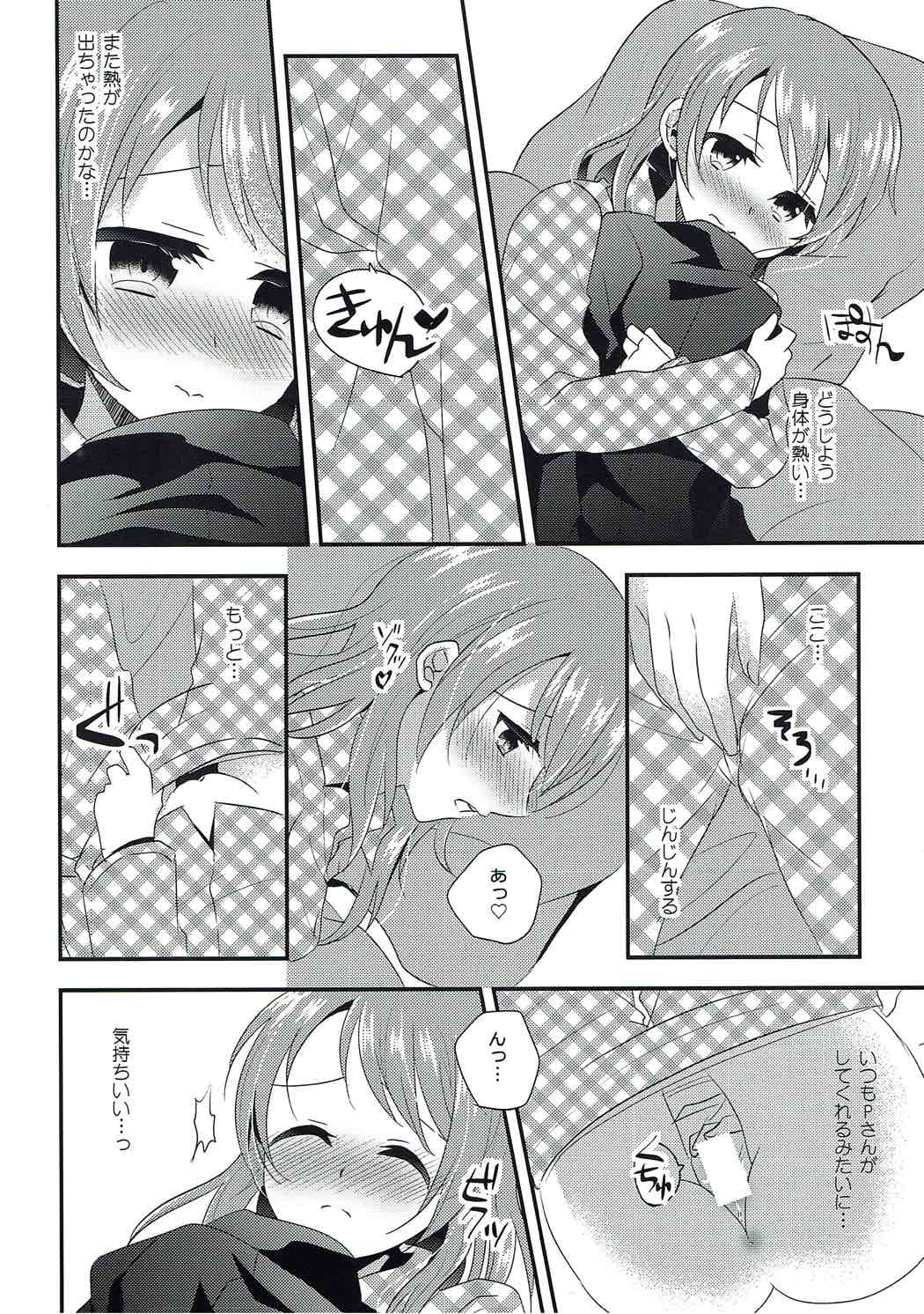 Hirusagari no Binetsu page 5 full
