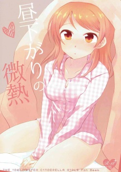 Hirusagari no Binetsu