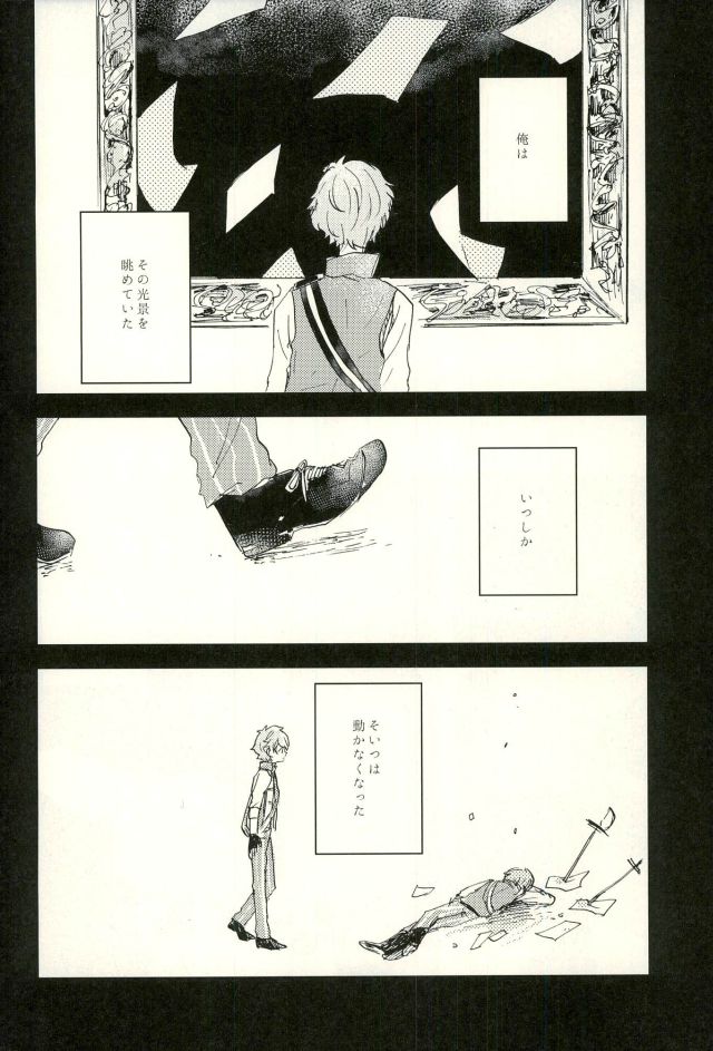 Emerald no Yoru page 11 full