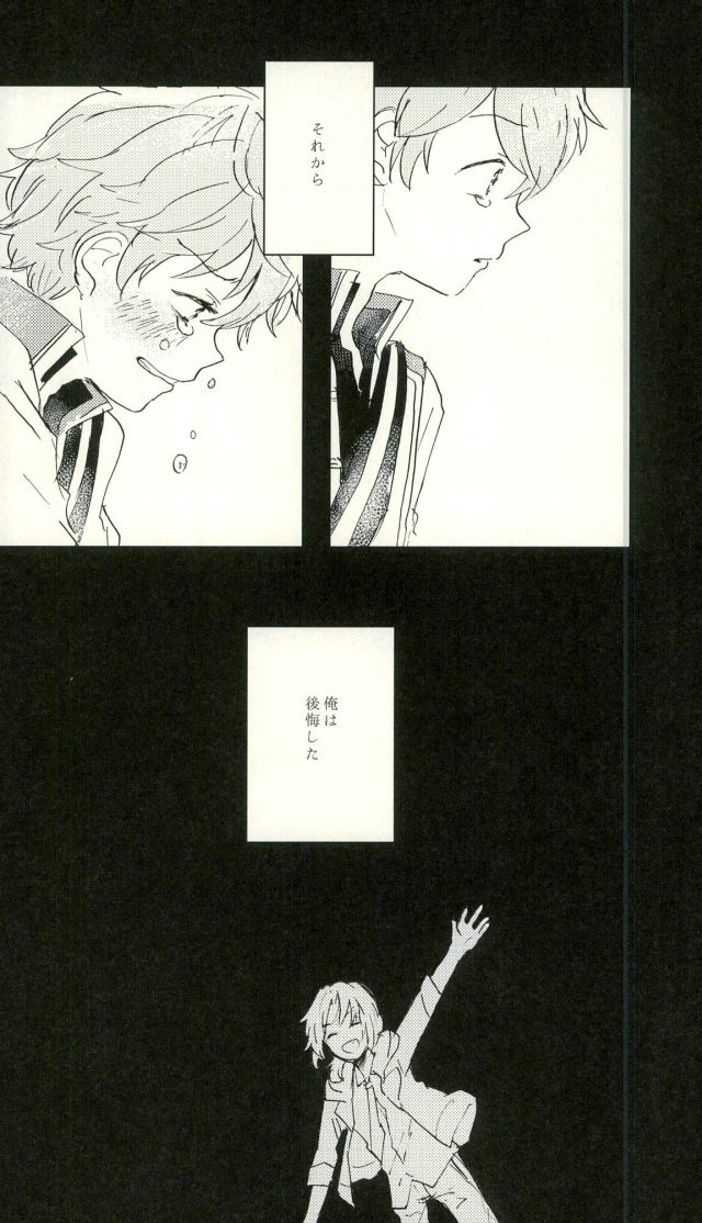 Emerald no Yoru page 12 full