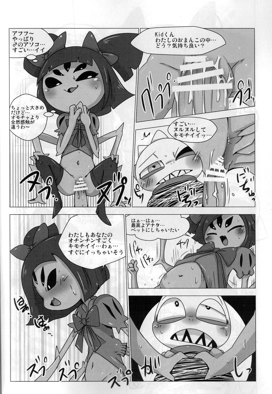 Guruguru Makimakid-kun page 6 full