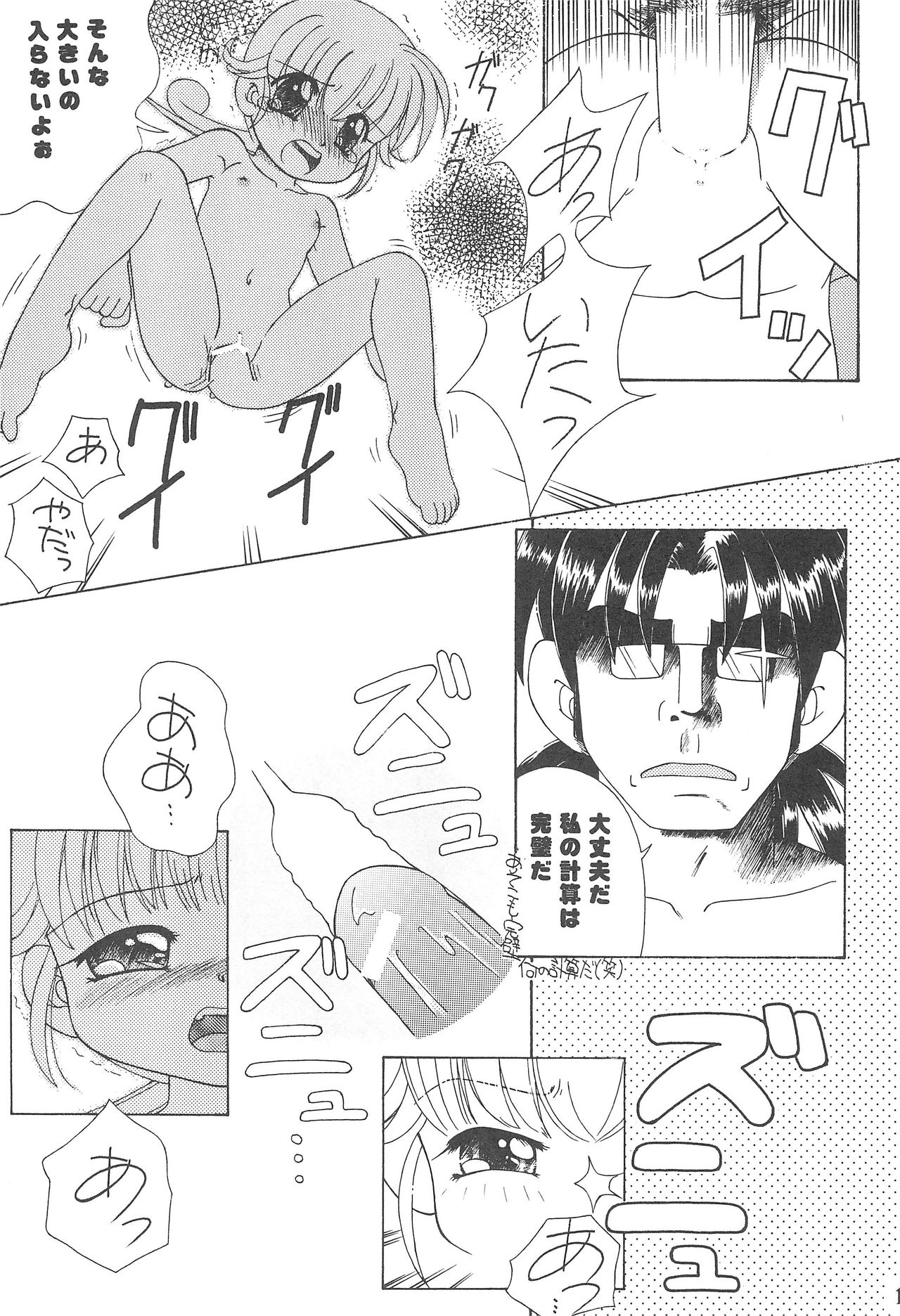 Okosama Lunch 6 page 11 full