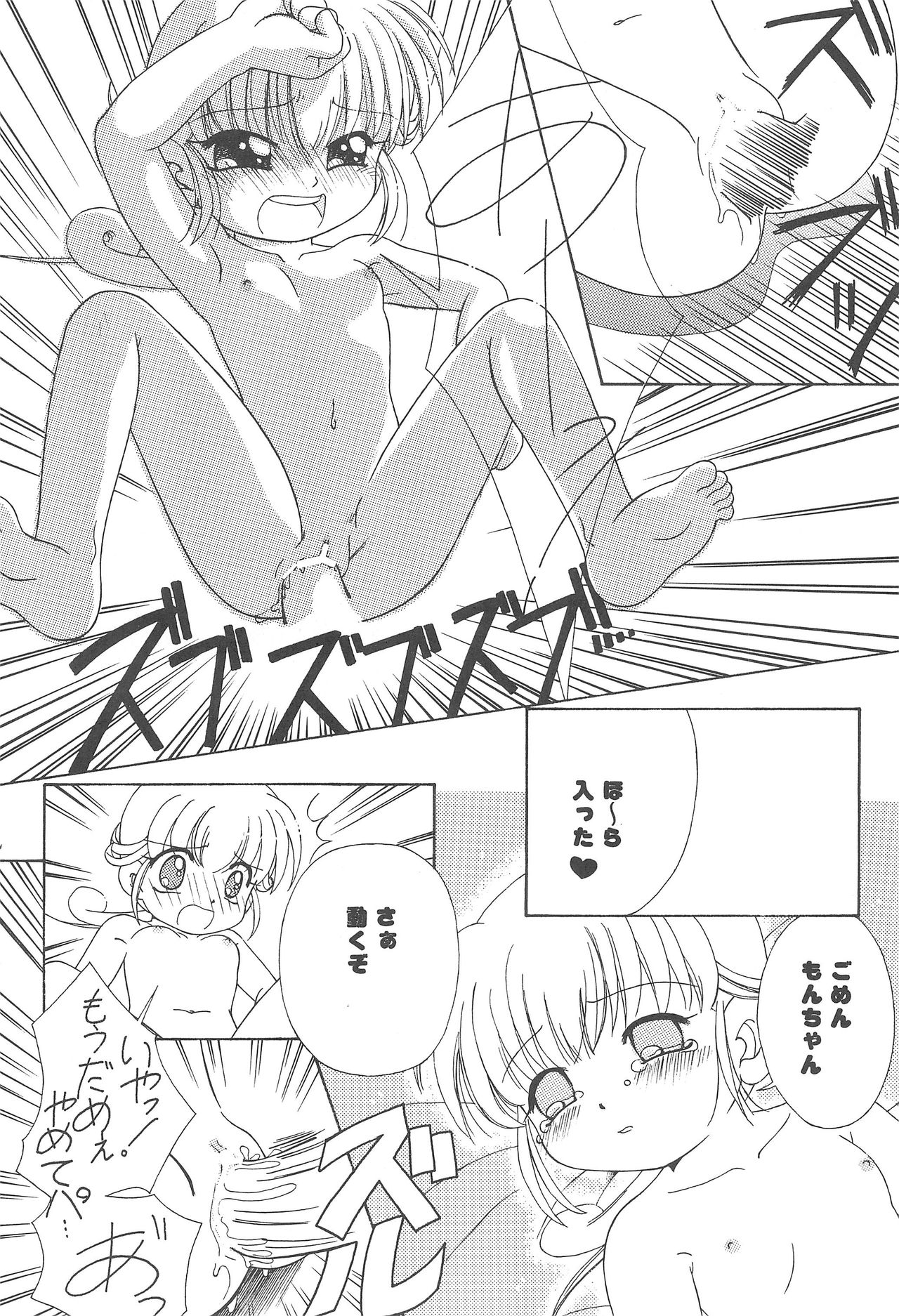 Okosama Lunch 6 page 12 full