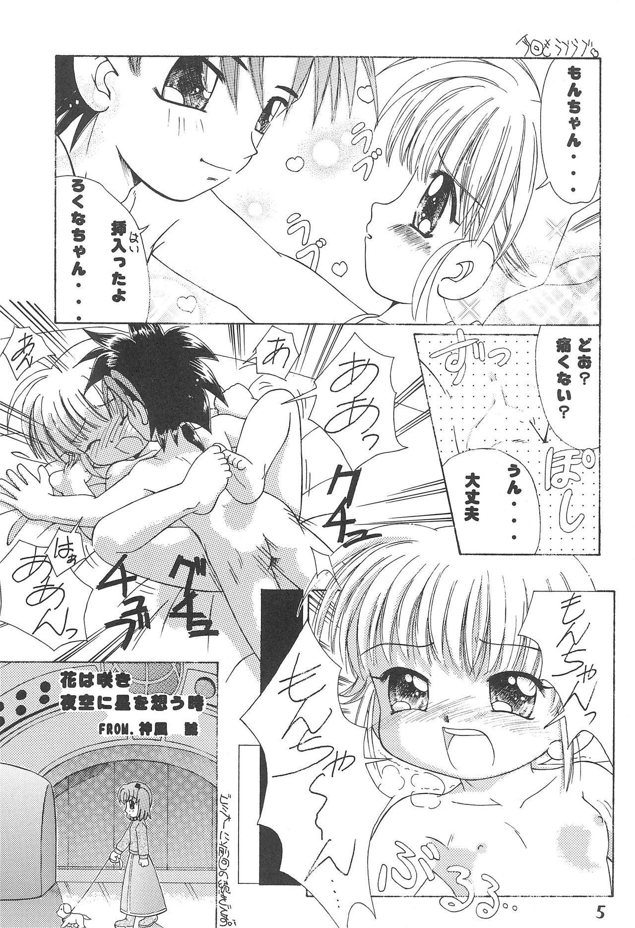 Okosama Lunch 6 page 5 full