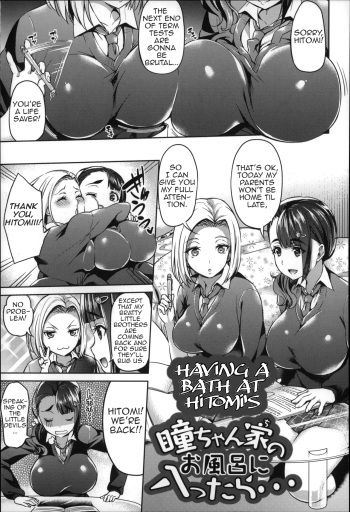 [Asahina Hikage] Hitomi-chan-chi no Ofuro ni Haittara... | Having a Bath at Hitomi's (ZUPPURI Shichau?) [English] [Amoskandy] cover