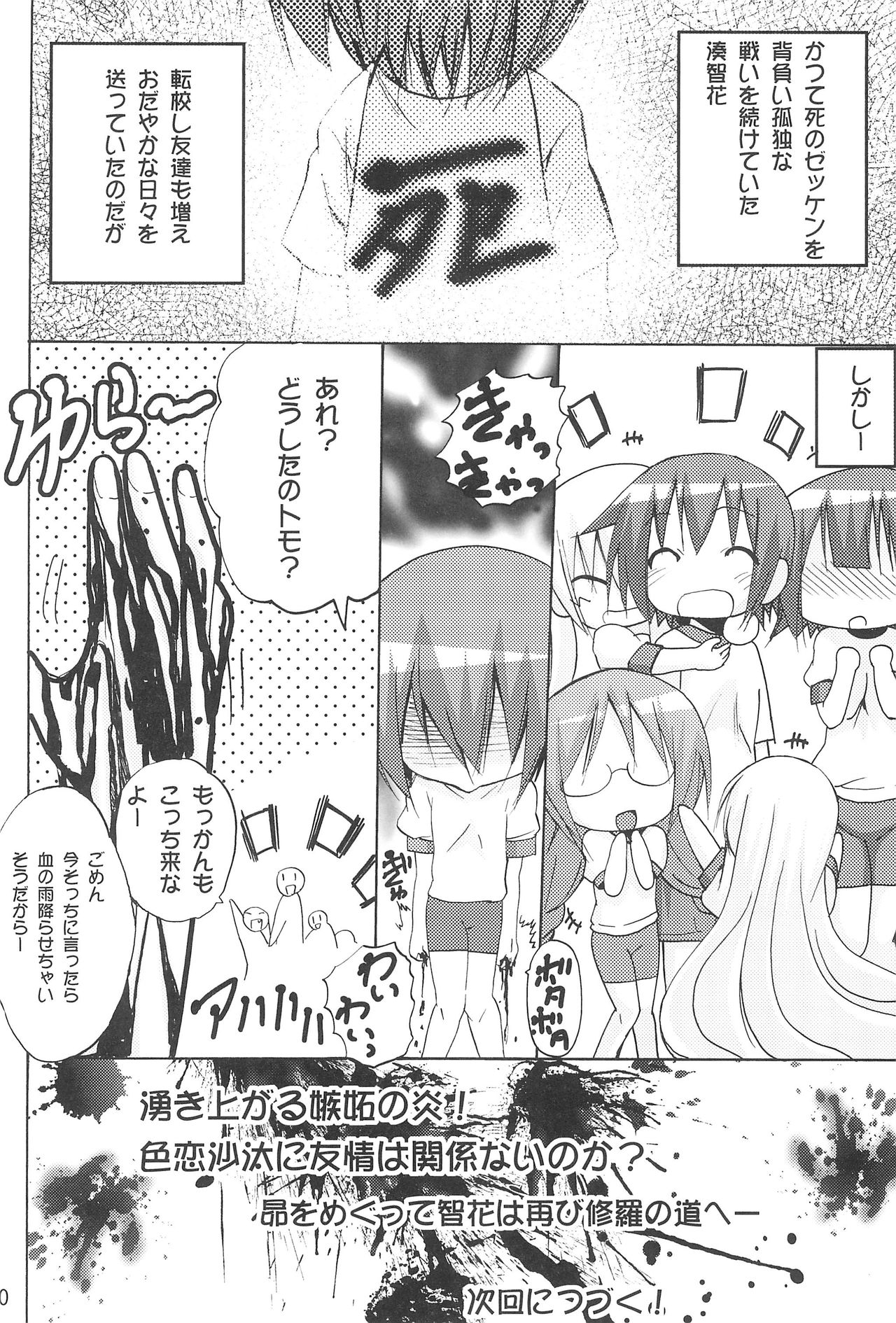 Onii-chan Ookupaa page 12 full