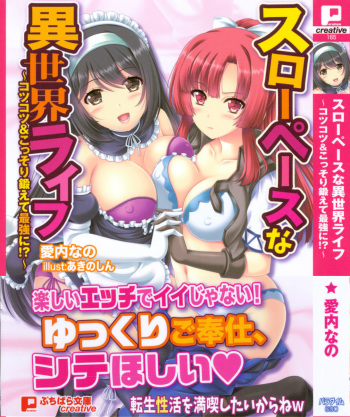 [Aiuchi Nano, Akino Shin] Slow Pace na Isekai Life ~Kotsukotsu & Kossori Kitaete Saikyou ni!?~ cover