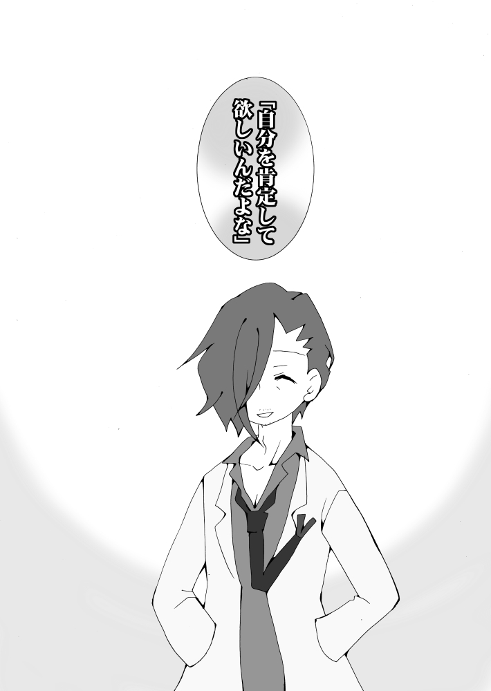 Kirawareyasui Renai page 11 full