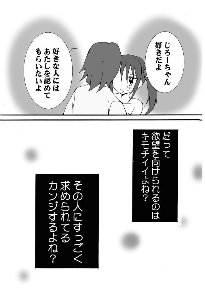 Kirawareyasui Renai page 6 full
