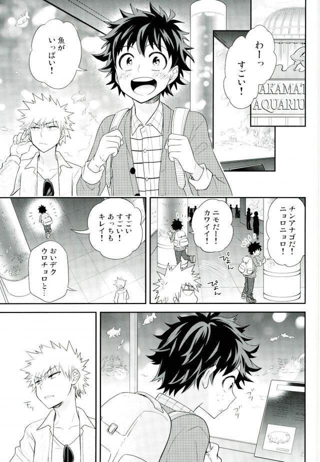 Jock to Nerd to Ookami Uo page 10 full
