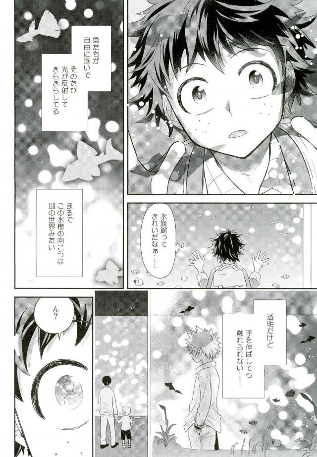 Jock to Nerd to Ookami Uo page 11 full