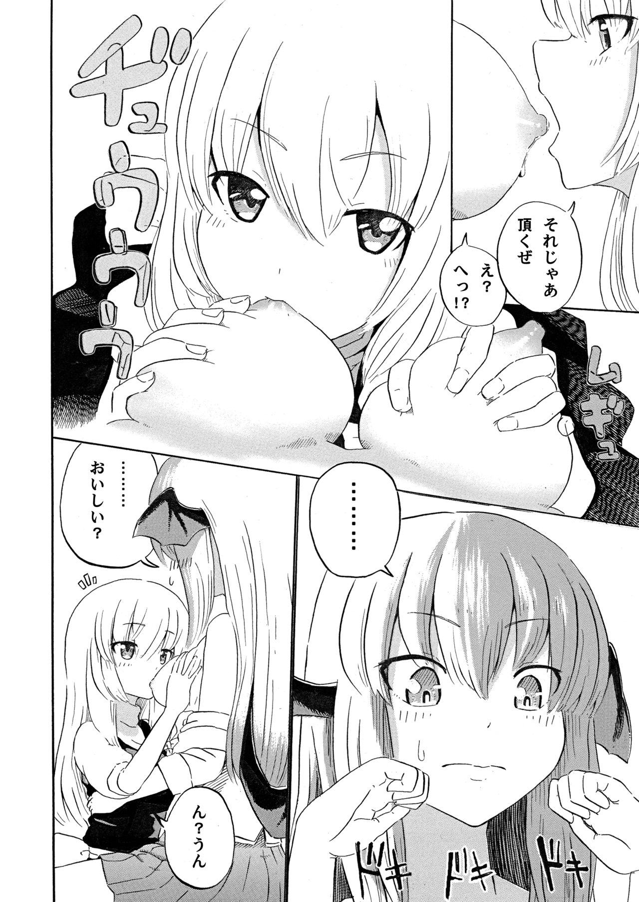 クッキー作り page 7 full