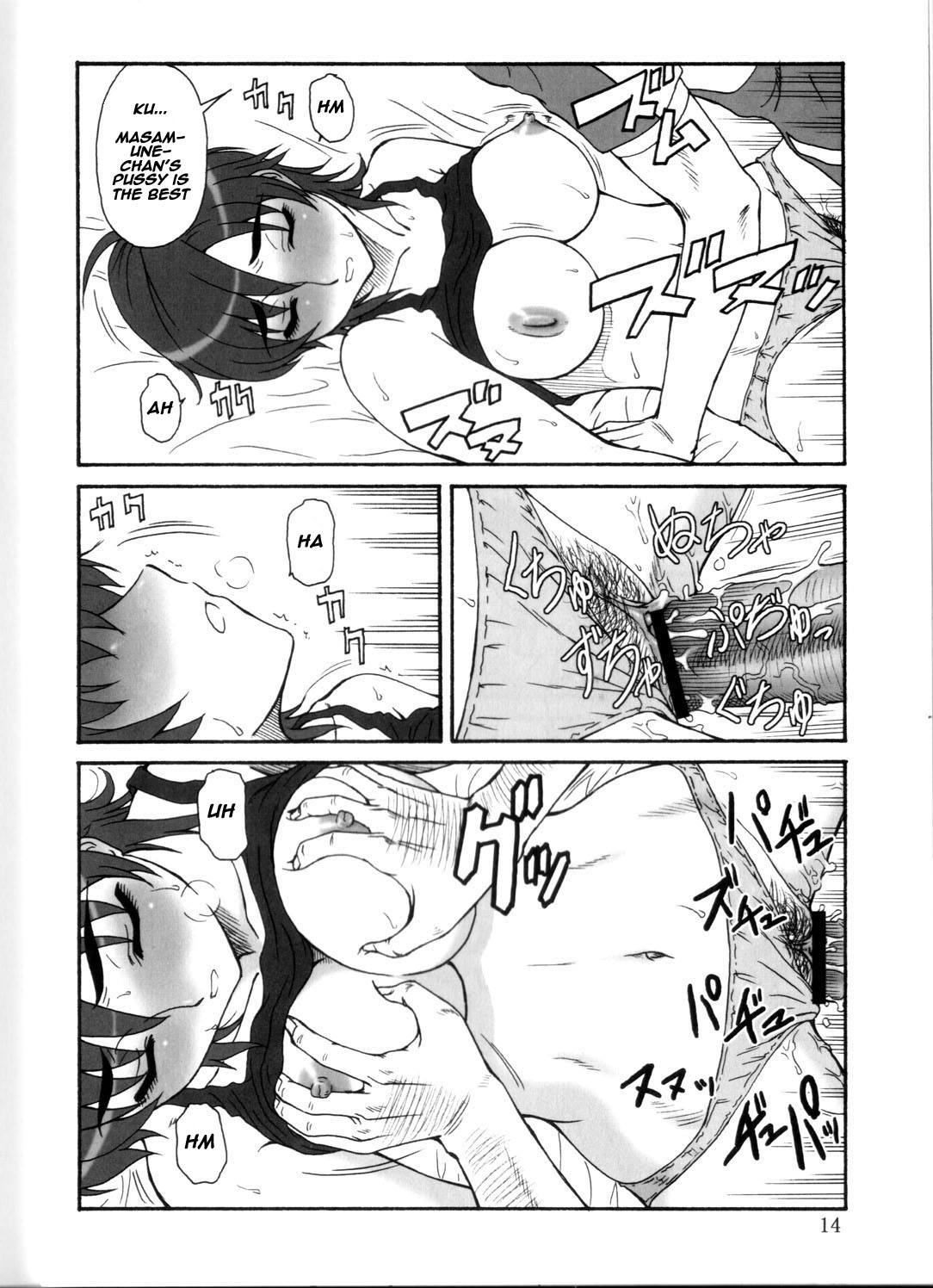TUIHOU KAKUGO Version.12 page 12 full