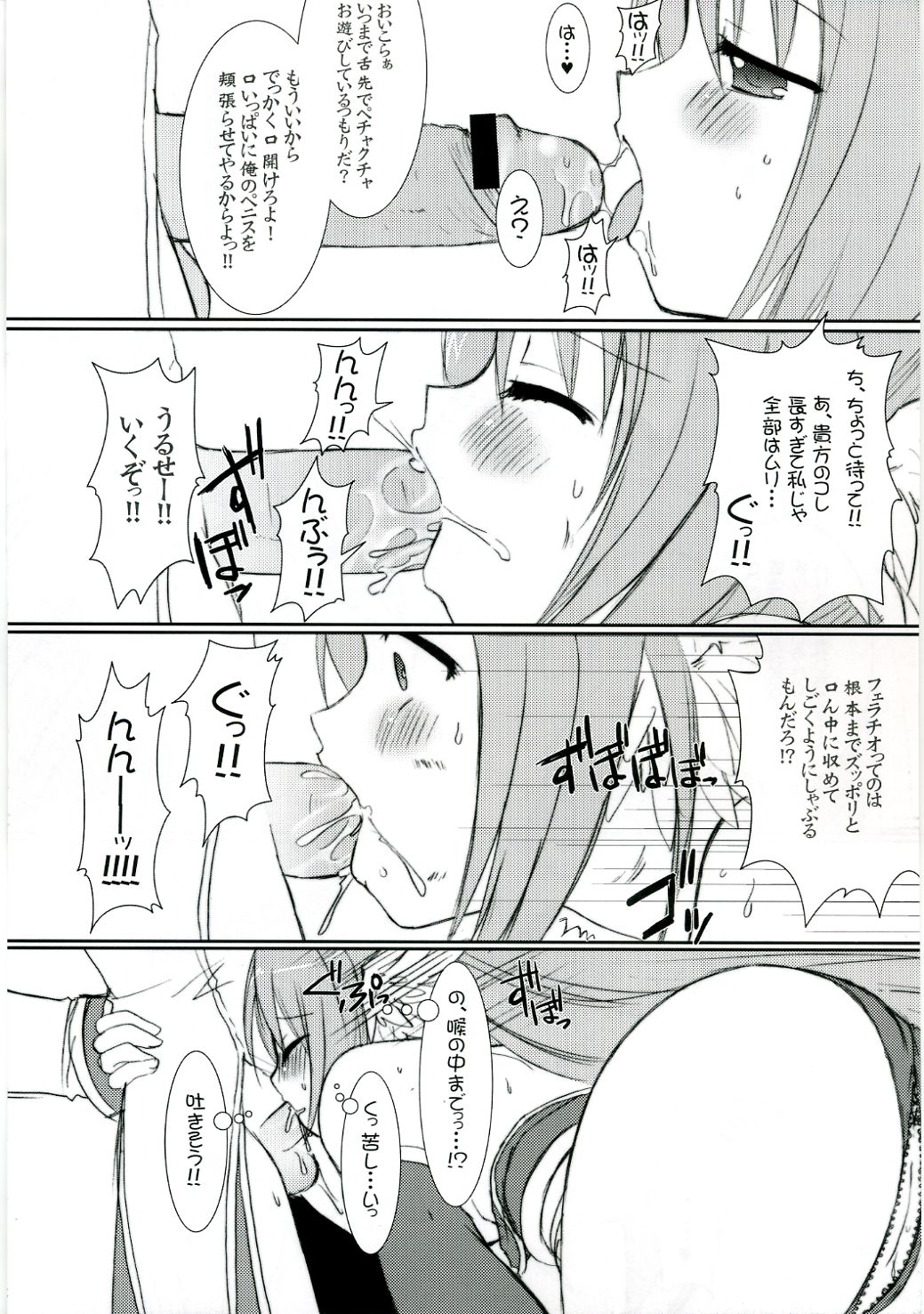 Lovely Poison 8 page 11 full