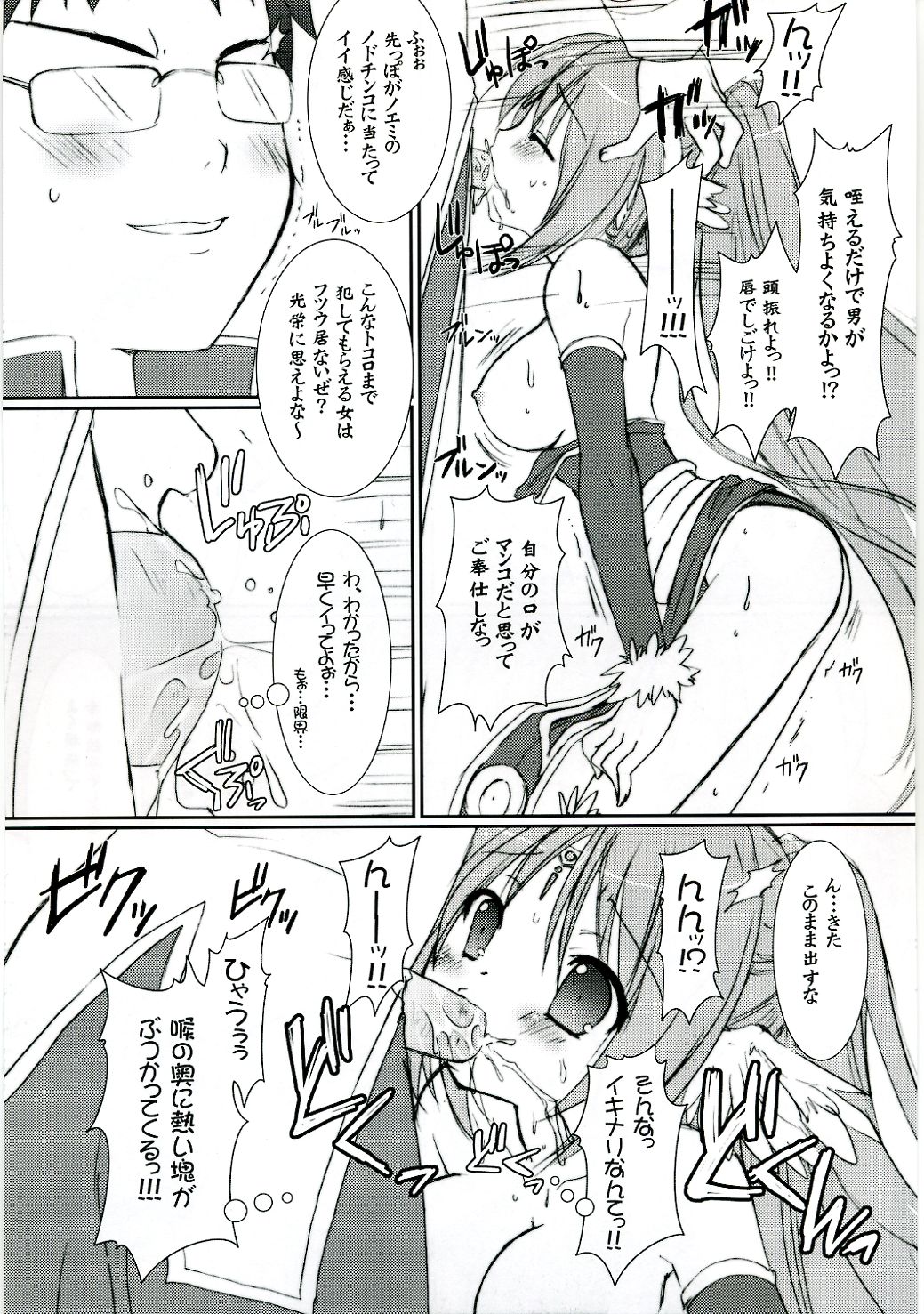 Lovely Poison 8 page 12 full