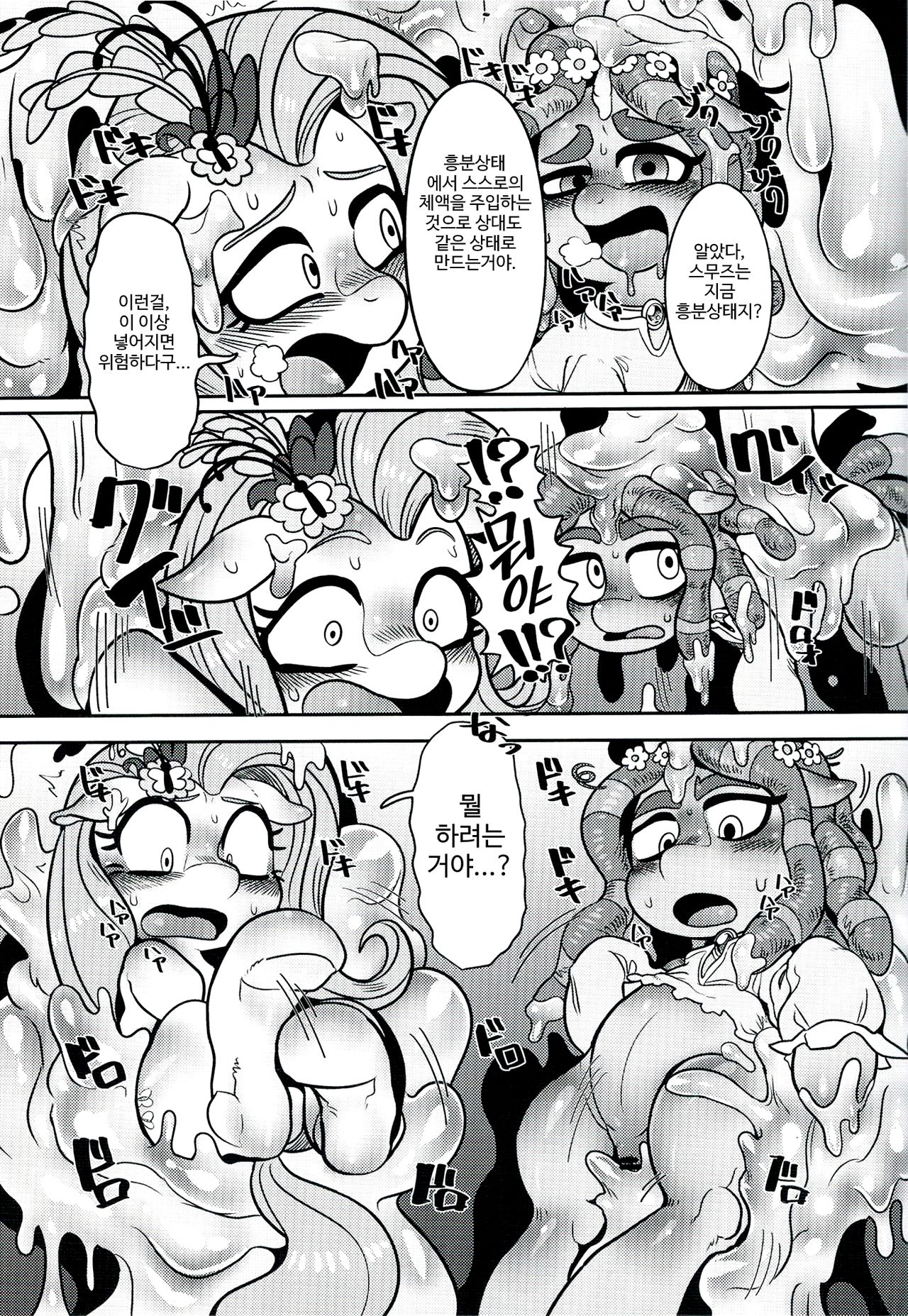 Shinsetsu no Hacho | 친절의 파장 page 11 full