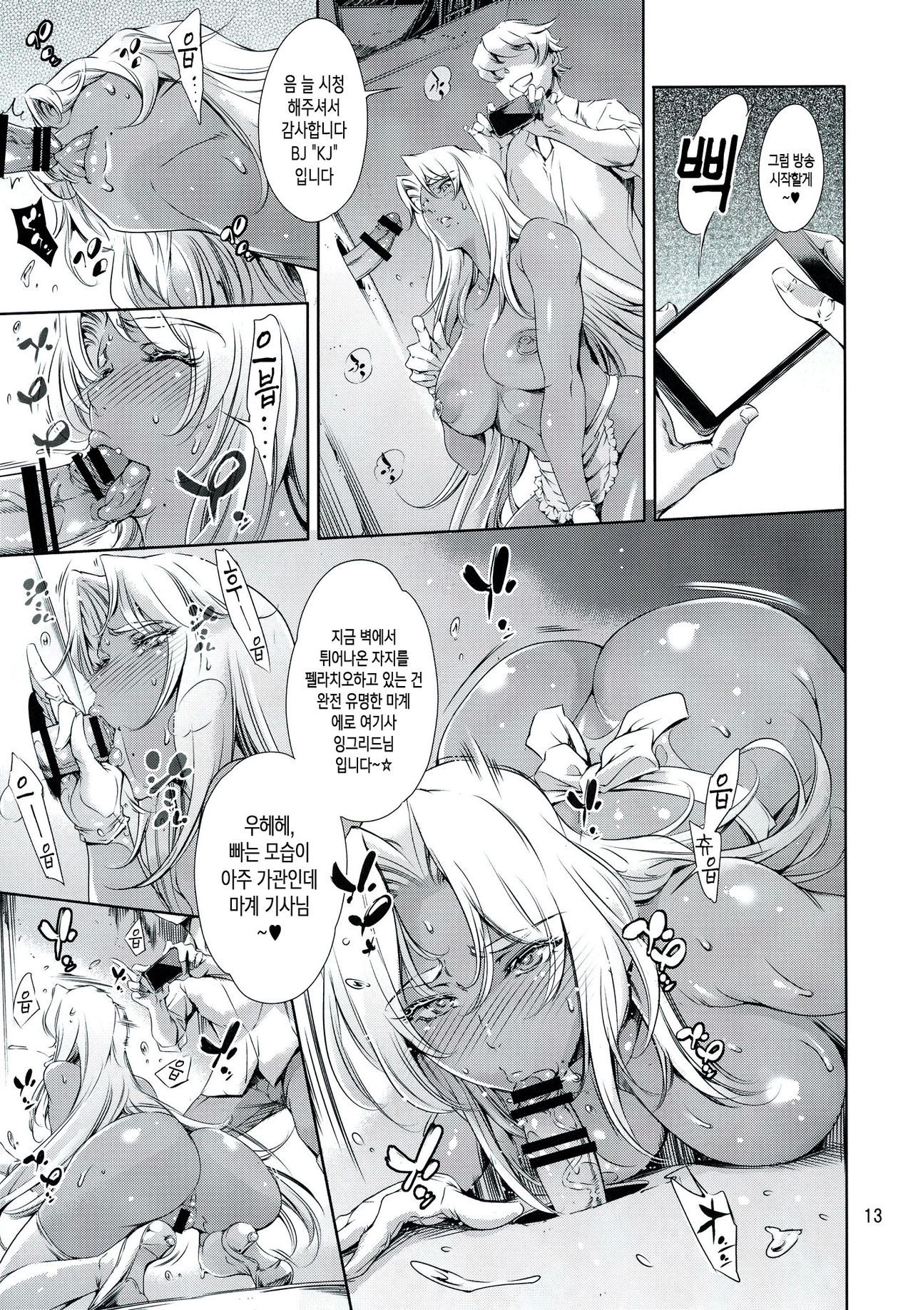 Ingrid Lucky Hole page 12 full