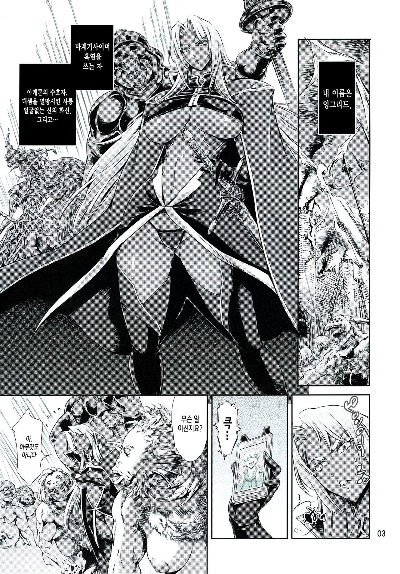 Ingrid Lucky Hole page 2 full