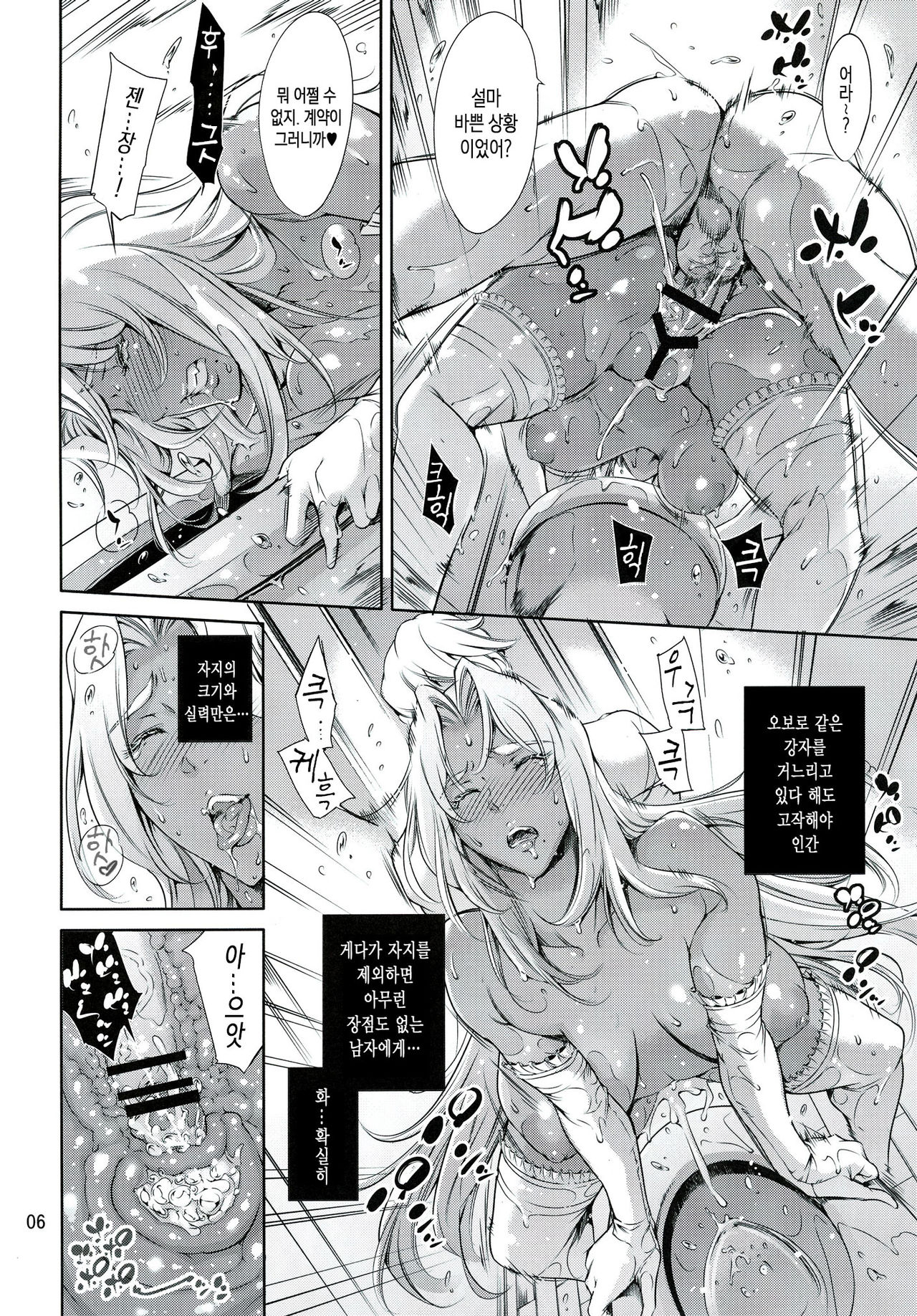 Ingrid Lucky Hole page 5 full