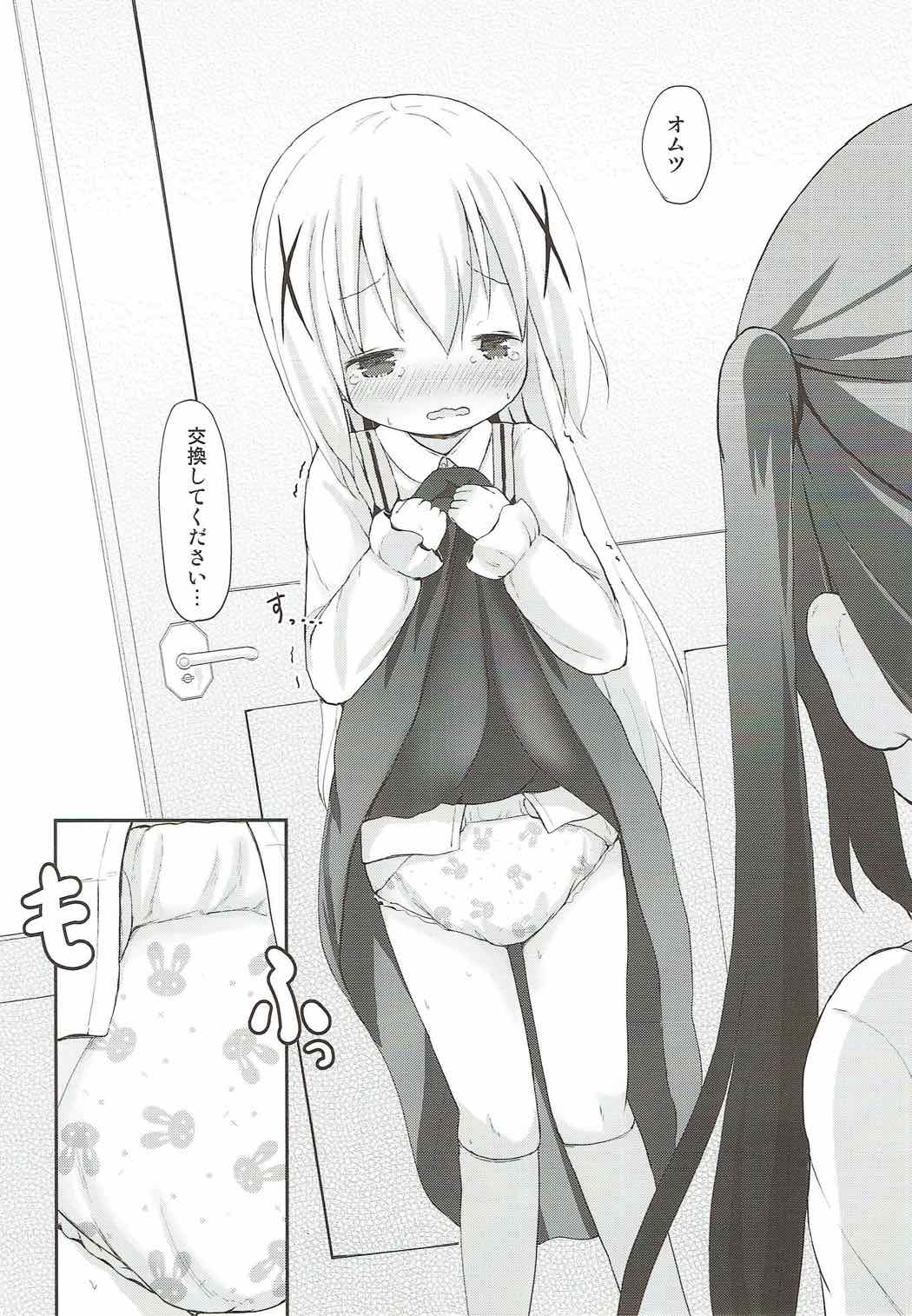 Chino-chan no Omata Check page 11 full
