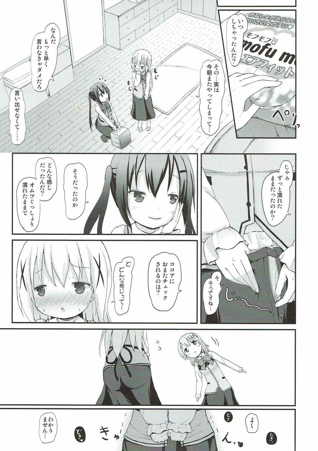 Chino-chan no Omata Check page 12 full
