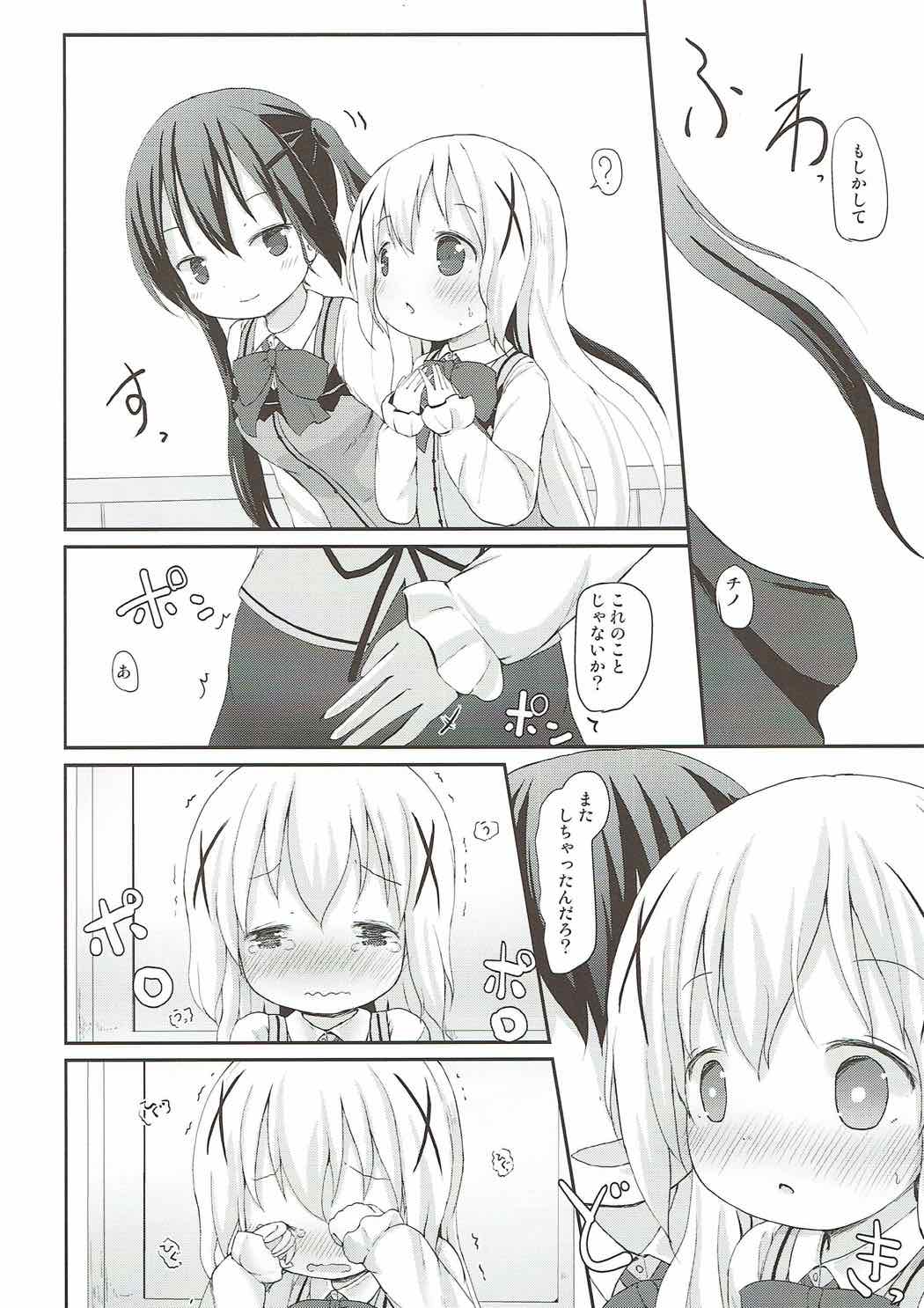 Chino-chan no Omata Check page 9 full